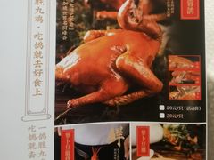 -好食上(喜盈门.范城店)