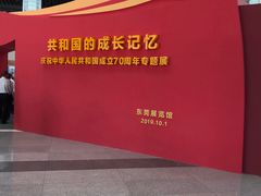 -东莞展览馆