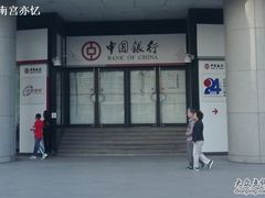 -中国银行(北京王府井支行)