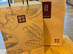 -都可手作(学士街手作店)