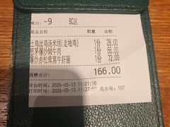 -云海肴·汽锅鸡·云南菜(苏州中心店)
