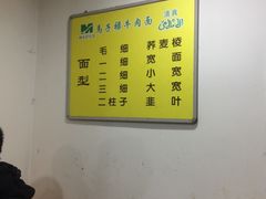 -兰州马子禄牛肉面(文景公园店)