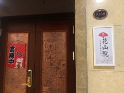 -觅屿日式脱毛美肤