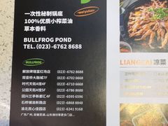 -蛙鱼潭美蛙鱼头火锅(解放碑瑞富广场店)