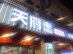 -万达茂商场(南京仙林店)