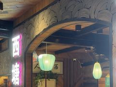 -西塘人家•黑金冠本地好店