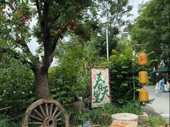 -悟空山宿陨石私汤温泉酒店(神舟大道地铁站店)