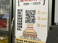 -花姨·老电影院果汁冰(88号店)