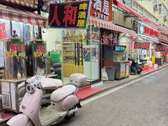 -人和啤酒屋海鲜大排档(营口路店)
