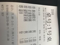 账单-赛百味(仙林金鹰店)
