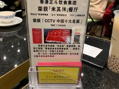 -正斗·港式粤菜(SKLP店)