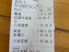 -清真利德顺小老饭庄(复兴路店)