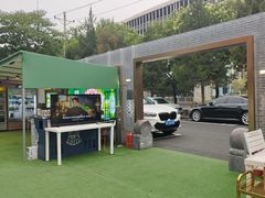 -南门四季铜锅涮肉(大屯·北苑店)