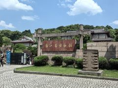 -浙江省博物馆(孤山馆区)