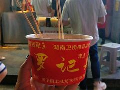 -黑色经典臭豆腐·湖南特产(坡子街店)