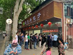 门面-袁大头包子(光华路店)