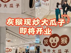 -银座mall(东直门店)