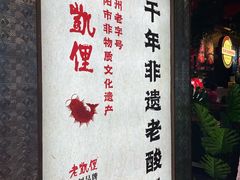 -老凯俚酸汤鱼(鸿通城店)