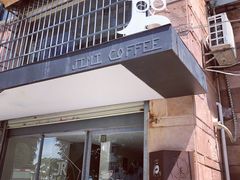 门面-几米咖啡(龙洲湾花园店)