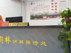 -关林