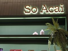 -So Acai(天河店)