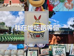-地坛公园