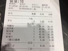 账单-黄记煌三汁焖锅(渝北金港国际店)