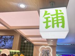 -宝珠奶酪(北京国瑞城购物中心店)