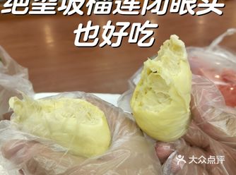 ##0元玩转这座城 #榴莲控 #好吃不贵经济实惠宝藏