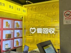 -爱回收(美罗城店)