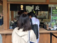 -豆政(金閣寺境内売店)