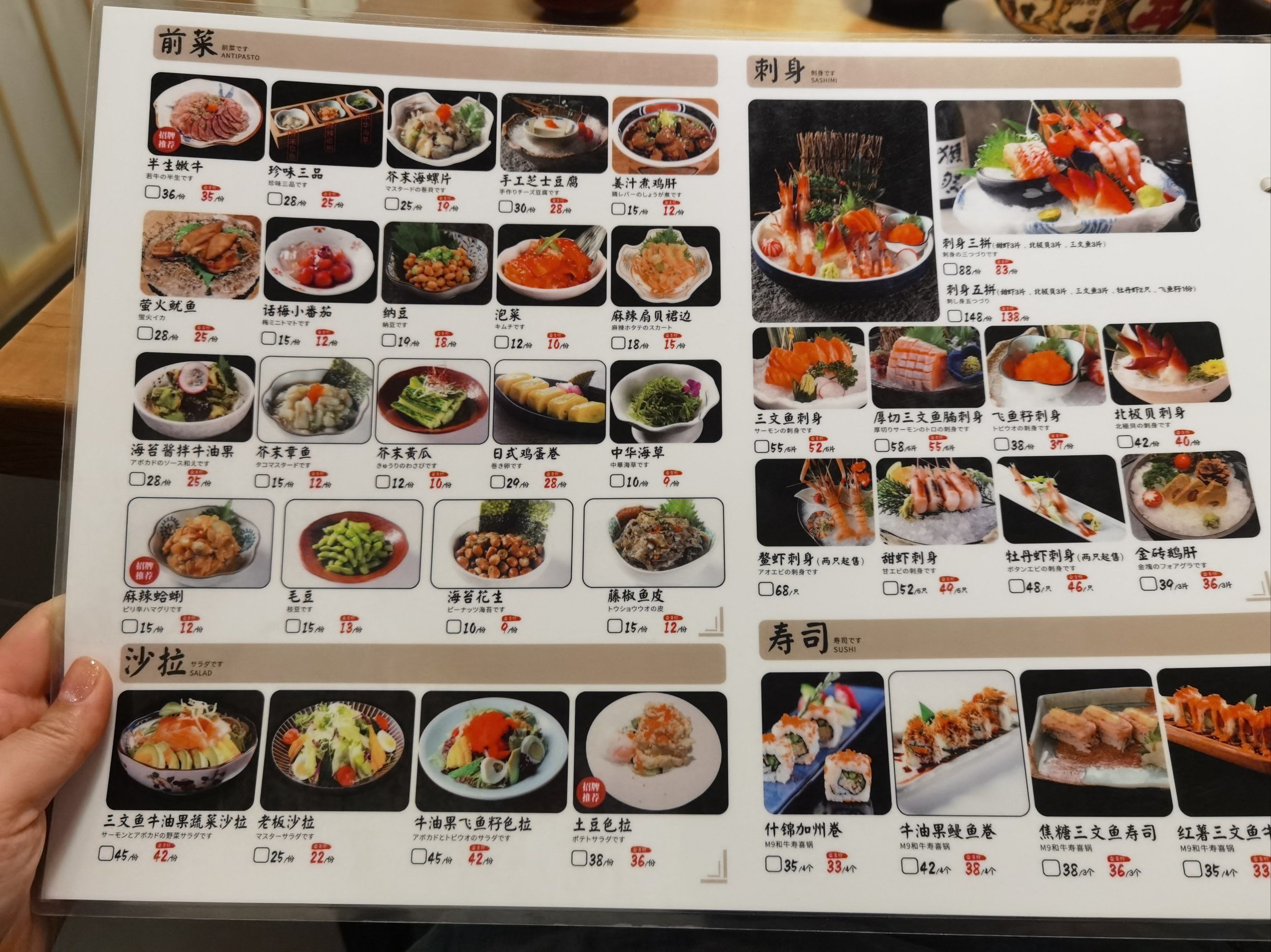 日式餐厅探店记