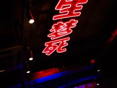 -本色.小马哥烧烤(五一路总店)