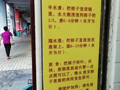 -粽氏清源(昌兴街店)