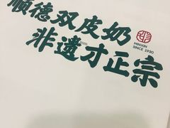 -民信老铺(华盖路店)
