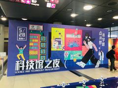 -重庆科技馆