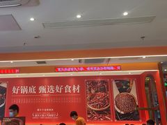 -川中渝夫火锅(铜陵万达广场店)