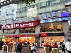 -八一路好吃街(雨田商务大厦店)