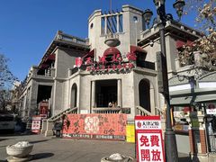 -天津意大利风情旅游区