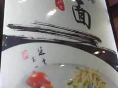 -服务大楼冷面(延大店)