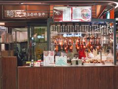 -鹅匠·潮汕卤味集市(芮欧百货店)