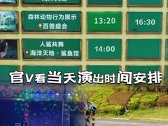 -深圳野生动物园