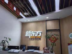 -新东方·考研·四六级·专转本(全民校区)