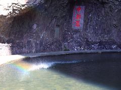 -雁荡山风景名胜区