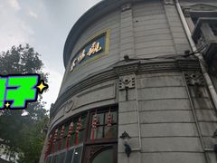 -景阳观(河坊街店)