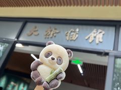 -杭州动物园