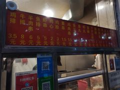 门面-庞记炸串