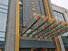 -宁波状元楼酒店(和义路店)