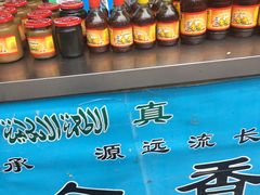 -古今香大名府老杨家香油坊(回民街店)