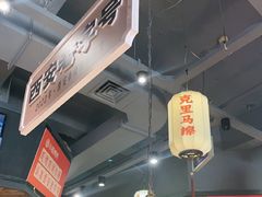 -小杨烤肉(朱雀店)